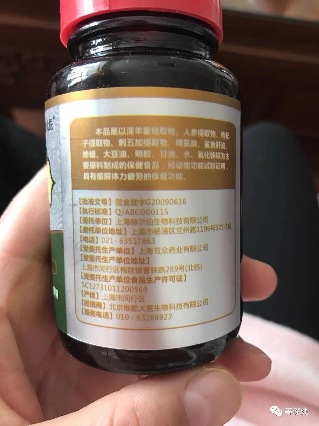 　　“國醫(yī)大師”推薦的藥品。 《等深線》記者 晏耀斌 攝