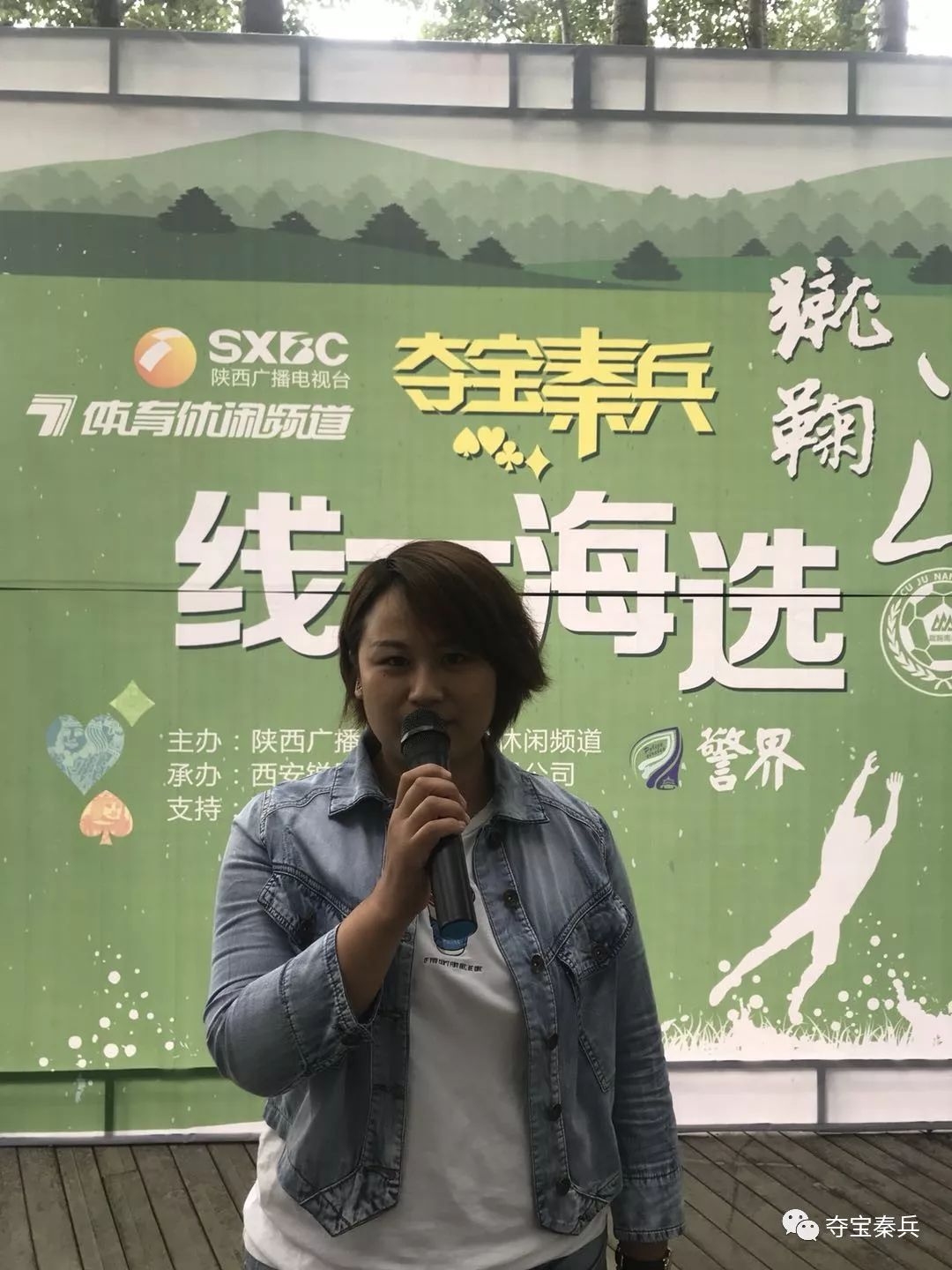 2018《夺宝秦兵》五月线下海选隆重举行!