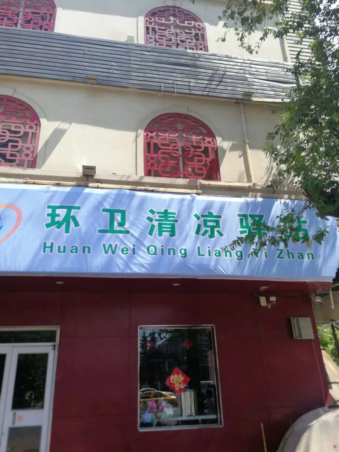 “最美洗脚妹”刘丽在合肥又做出一个美丽的选择……
