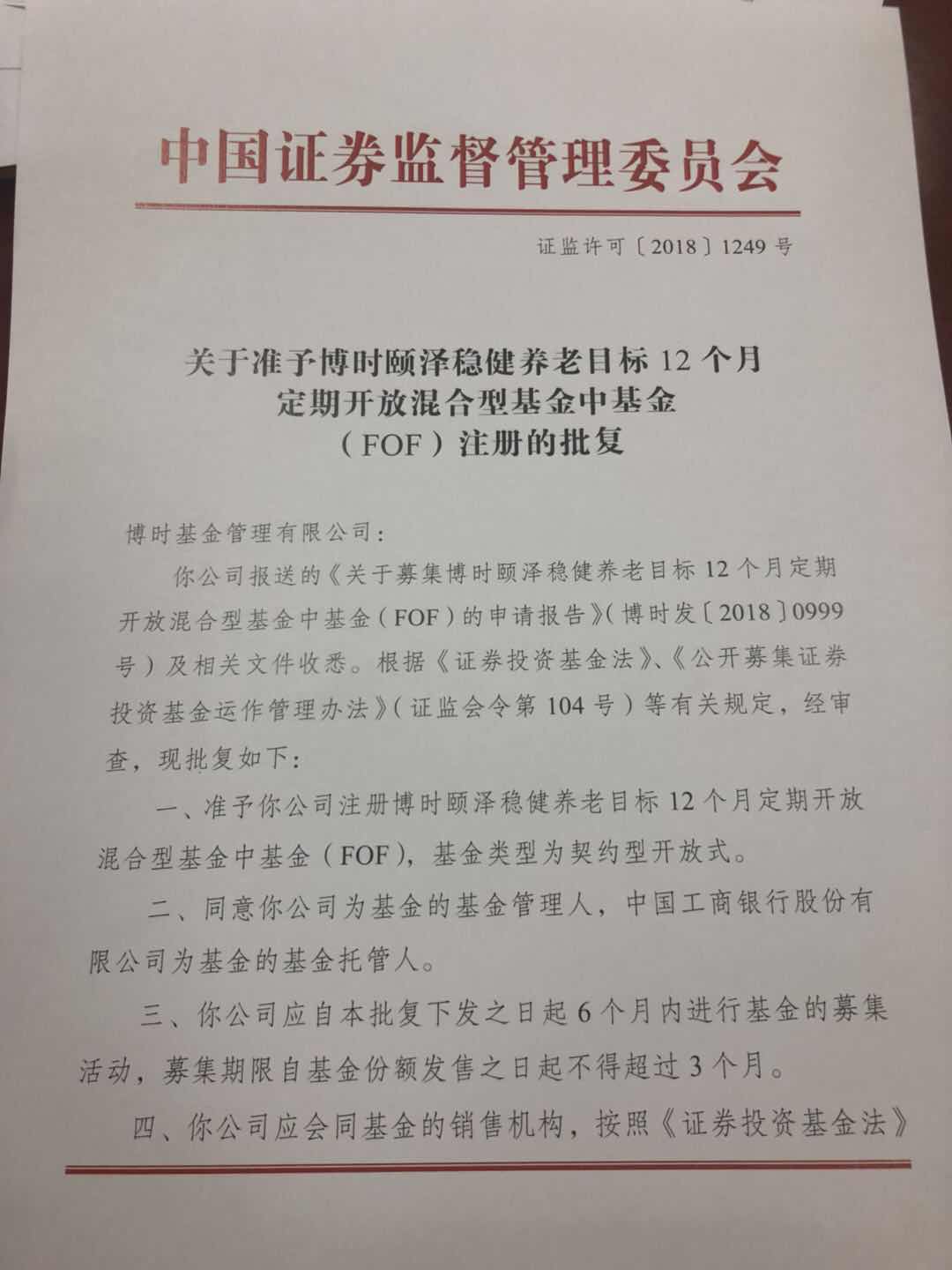 首批养老目标基金落地,公募基金正式入场第三