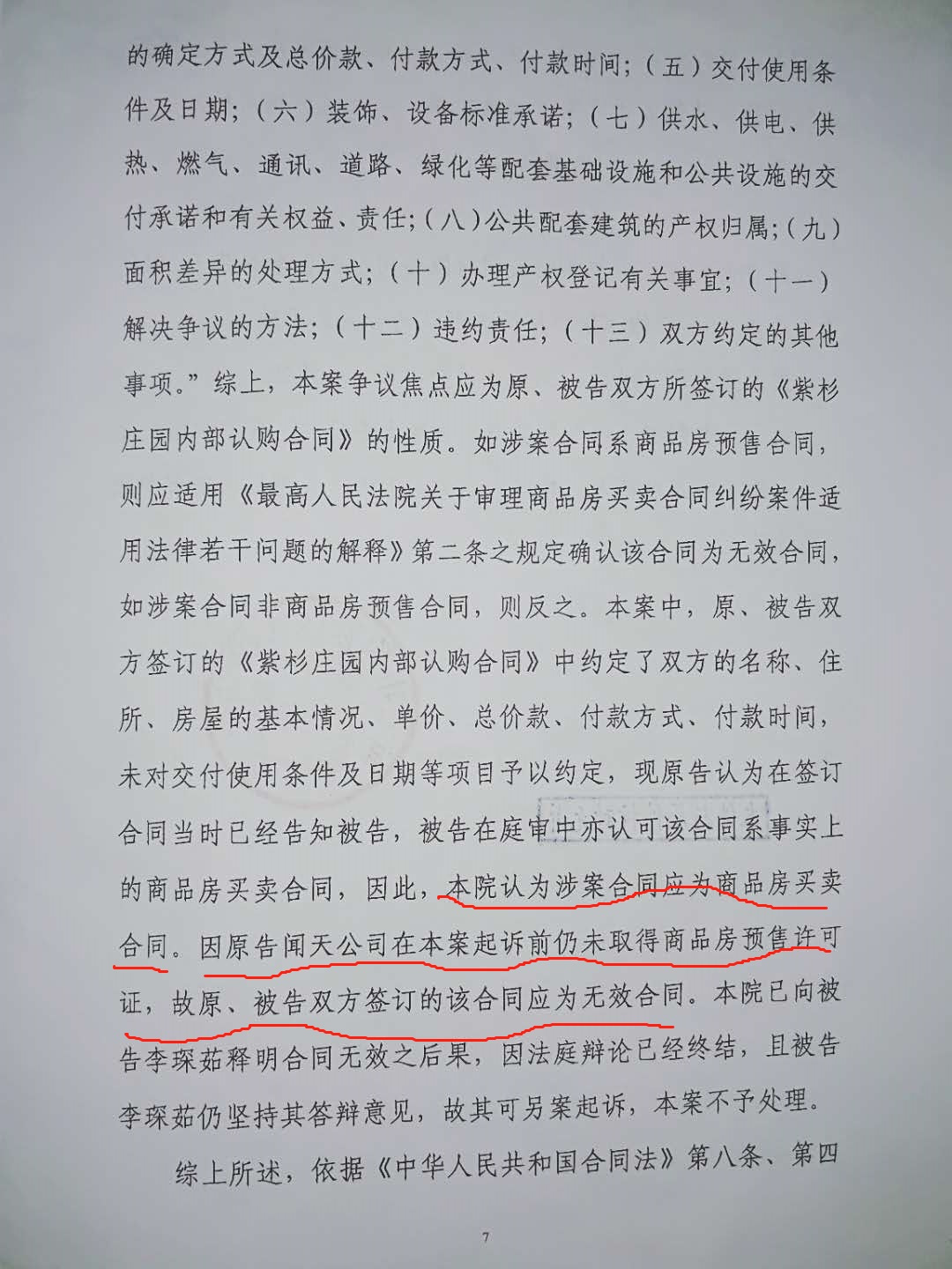 管家婆正版四不像图一肖