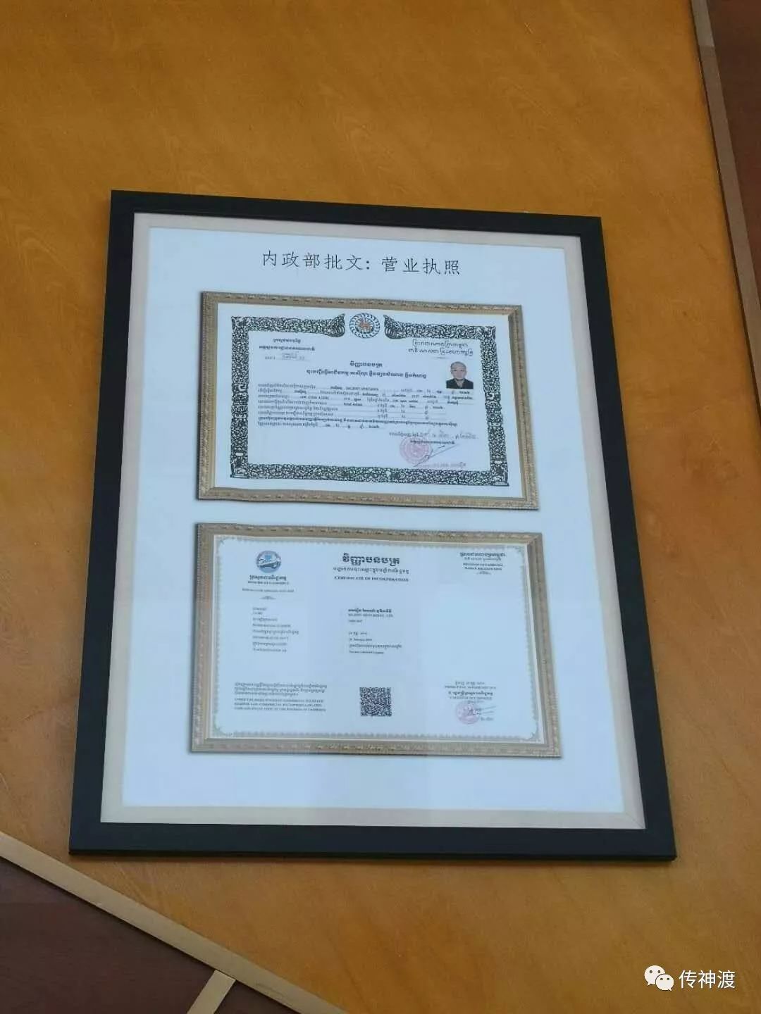 揭秘 | 最大传销獠牙初现,SVI胜威国际之VV农