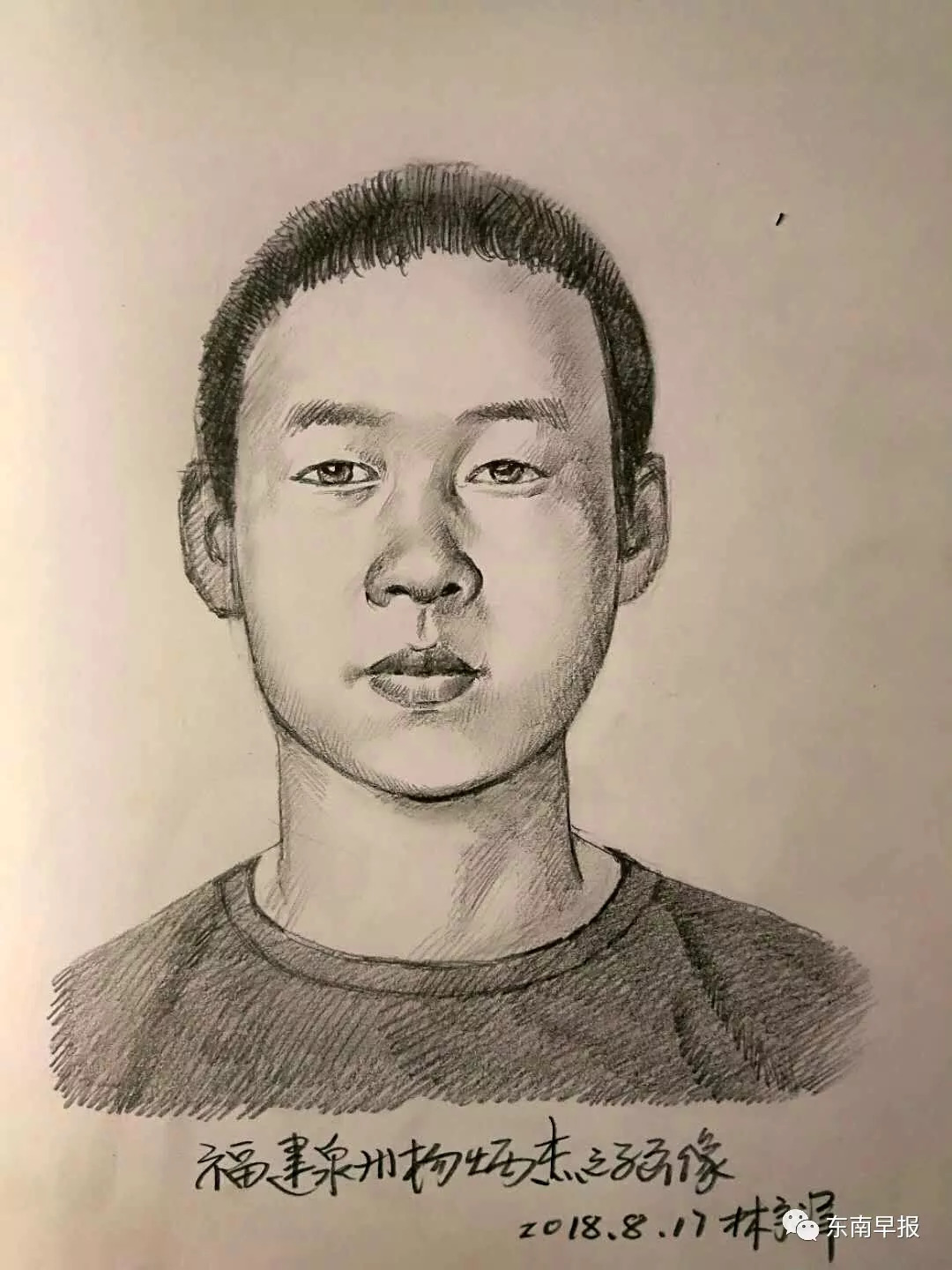 全国关注!泉州男孩失踪9年了!神笔画出15