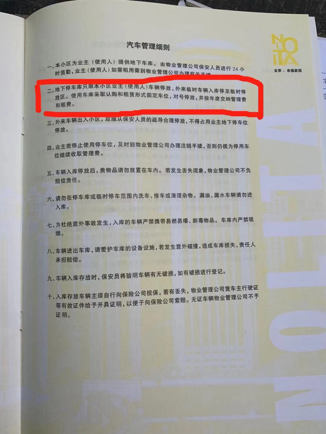 业主称开发商在卖房时承诺车库可租可售。