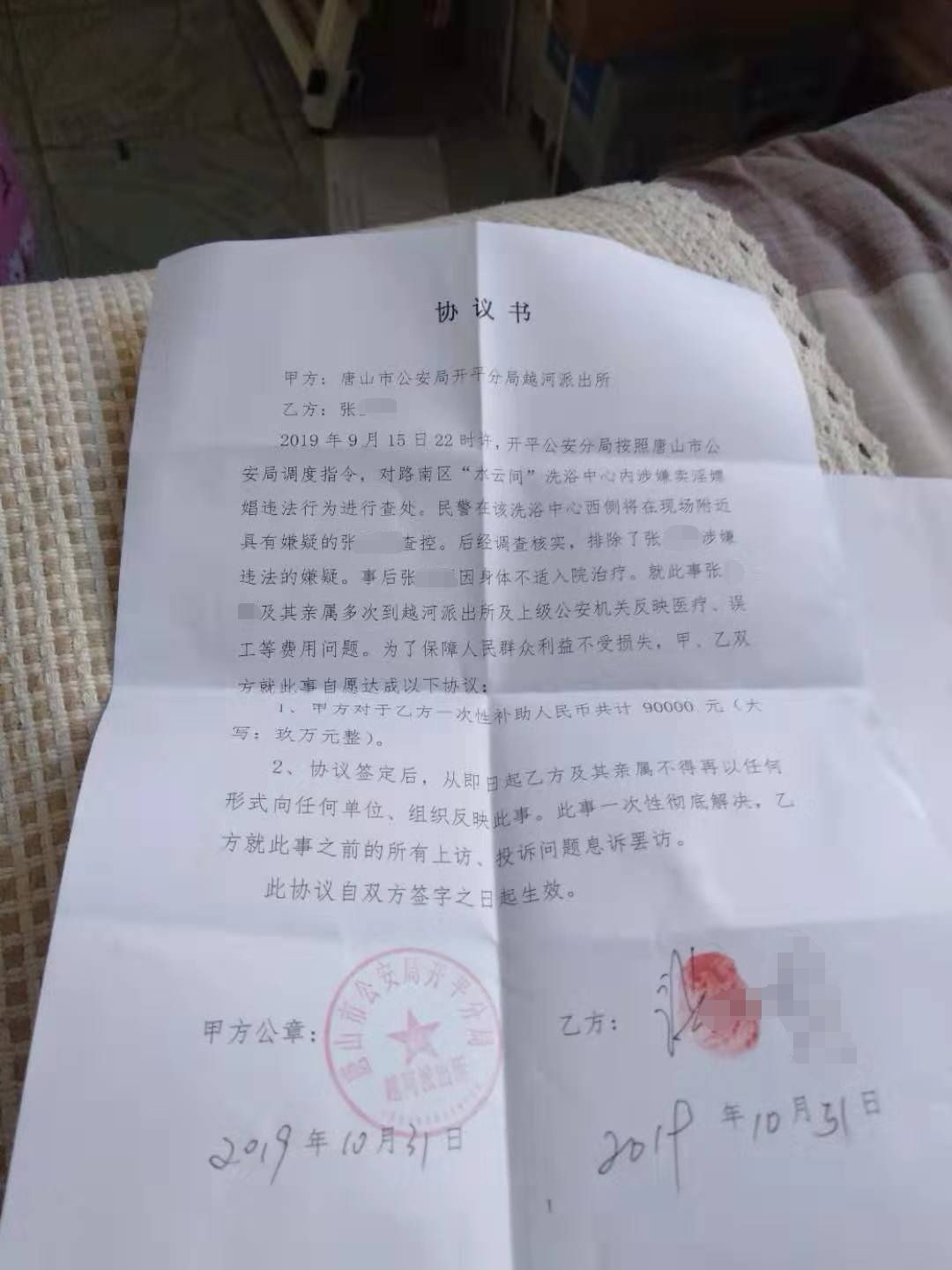 dq200 大股东抛出自救方案 这家公司股价重回面值