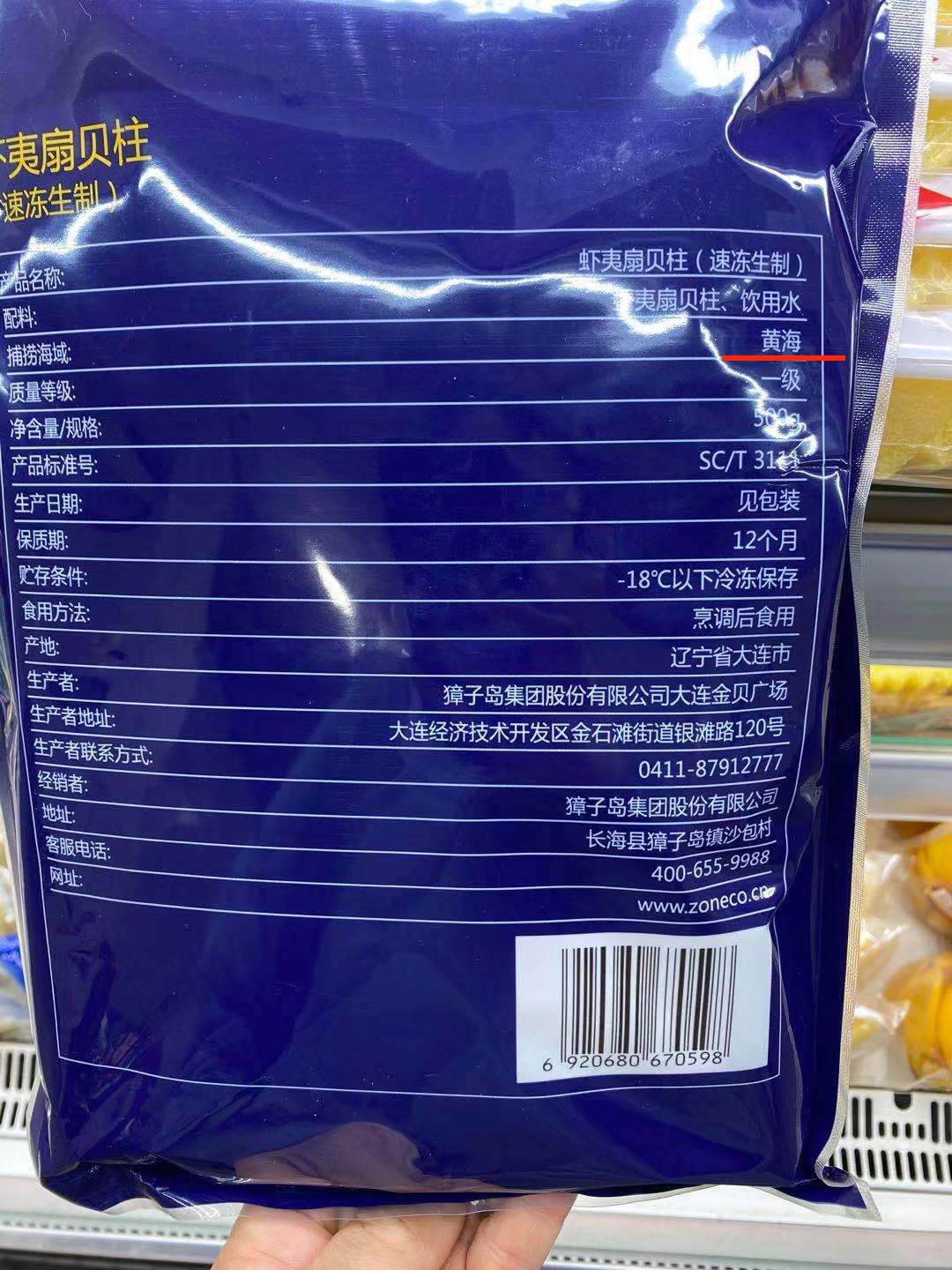 獐子岛扇贝产自獐子岛海域?知情者:不少购自