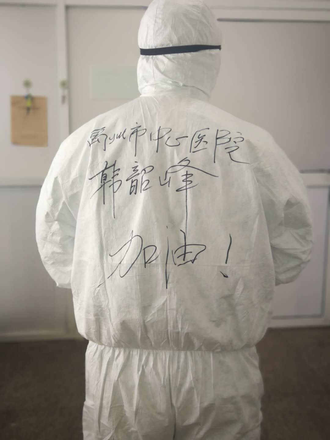 韩韶峰:阻击疫情一线彰显使命担当
