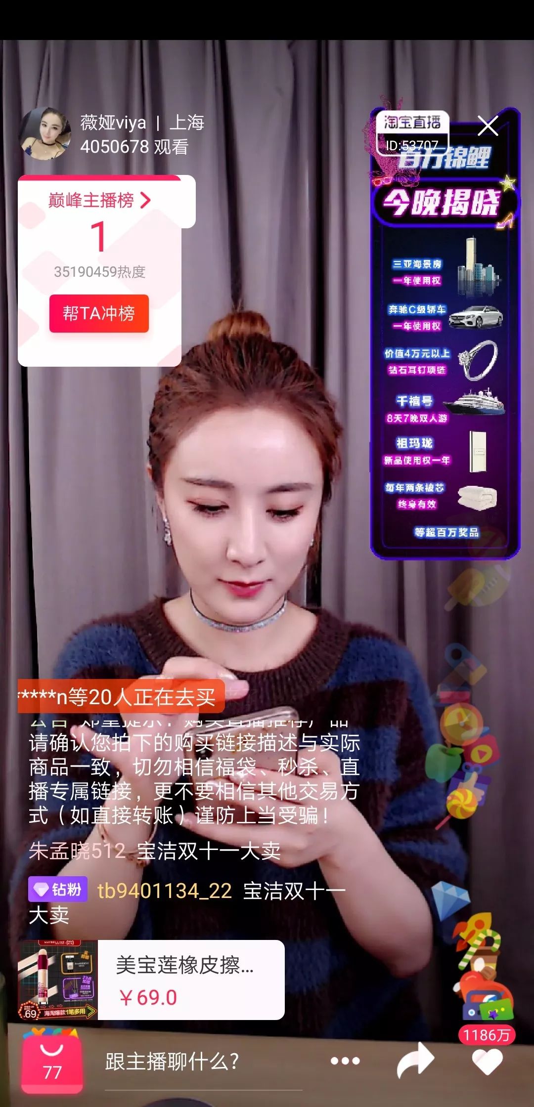 67亿!淘宝女主播薇娅和她的双11