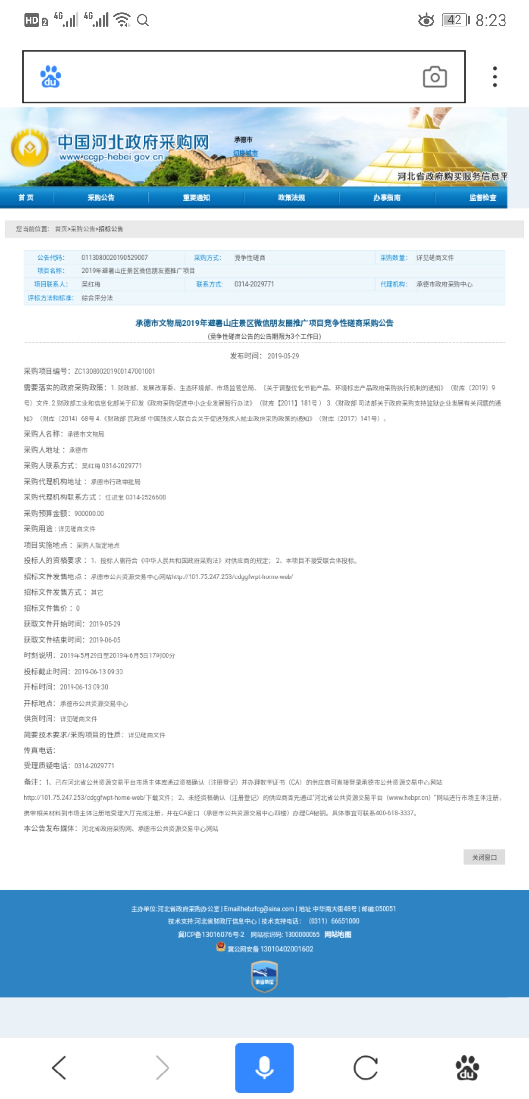 「天成国际网站」零陵:板凳课堂进村 宣讲入脑入心