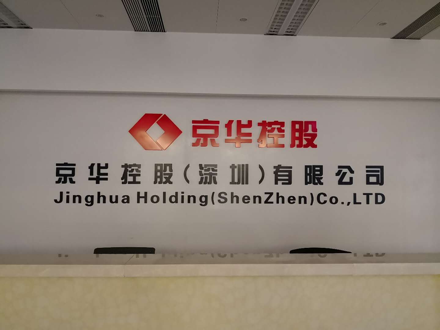 多家合作上市公司避谈中国华宇 被打假月余身