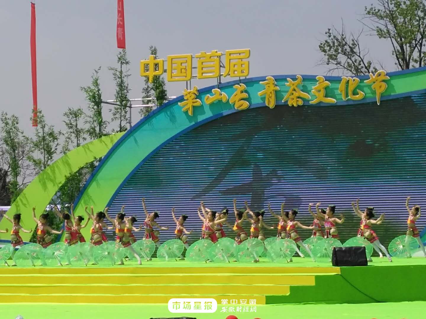 中国首届茅山长青茶文化节在江苏句容隆重开幕
