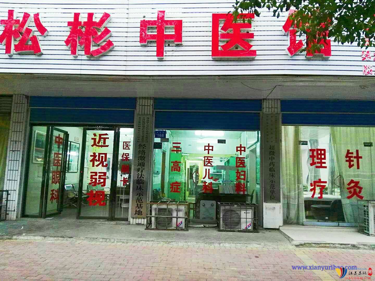 中医药治近视 小医馆有大作为