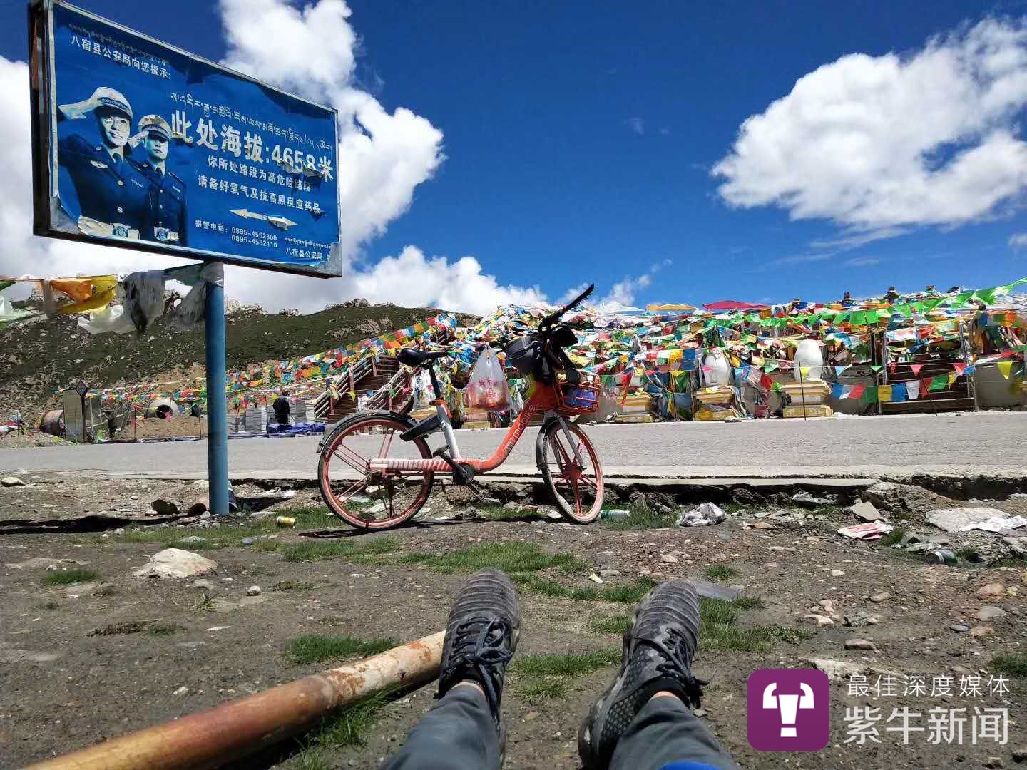 【紫牛新闻】共享单车川藏线上骑行2000多公