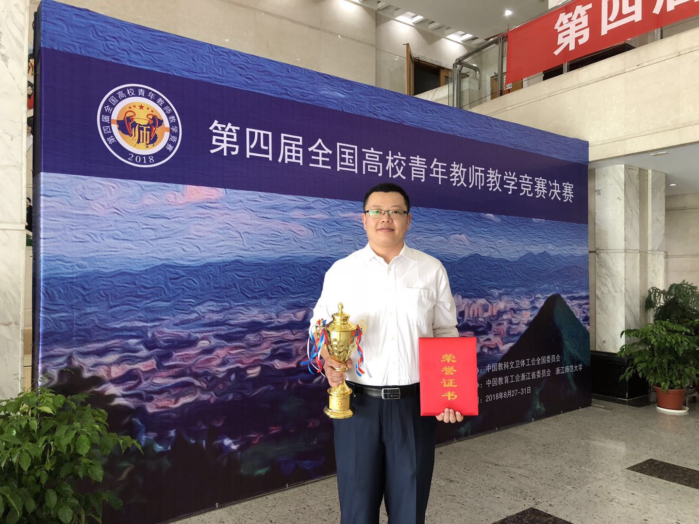 上海交大2名教师在全国高校青教赛总决赛中斩