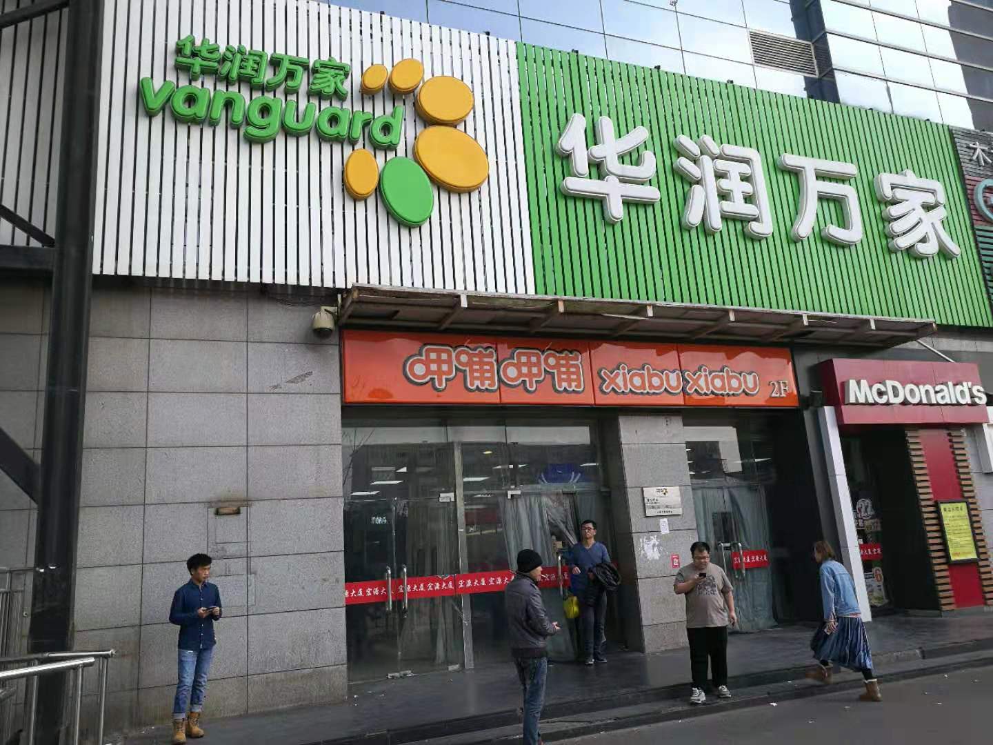 华润万家在苏州开了一家创新店万家MART新湖店亮相_联商网