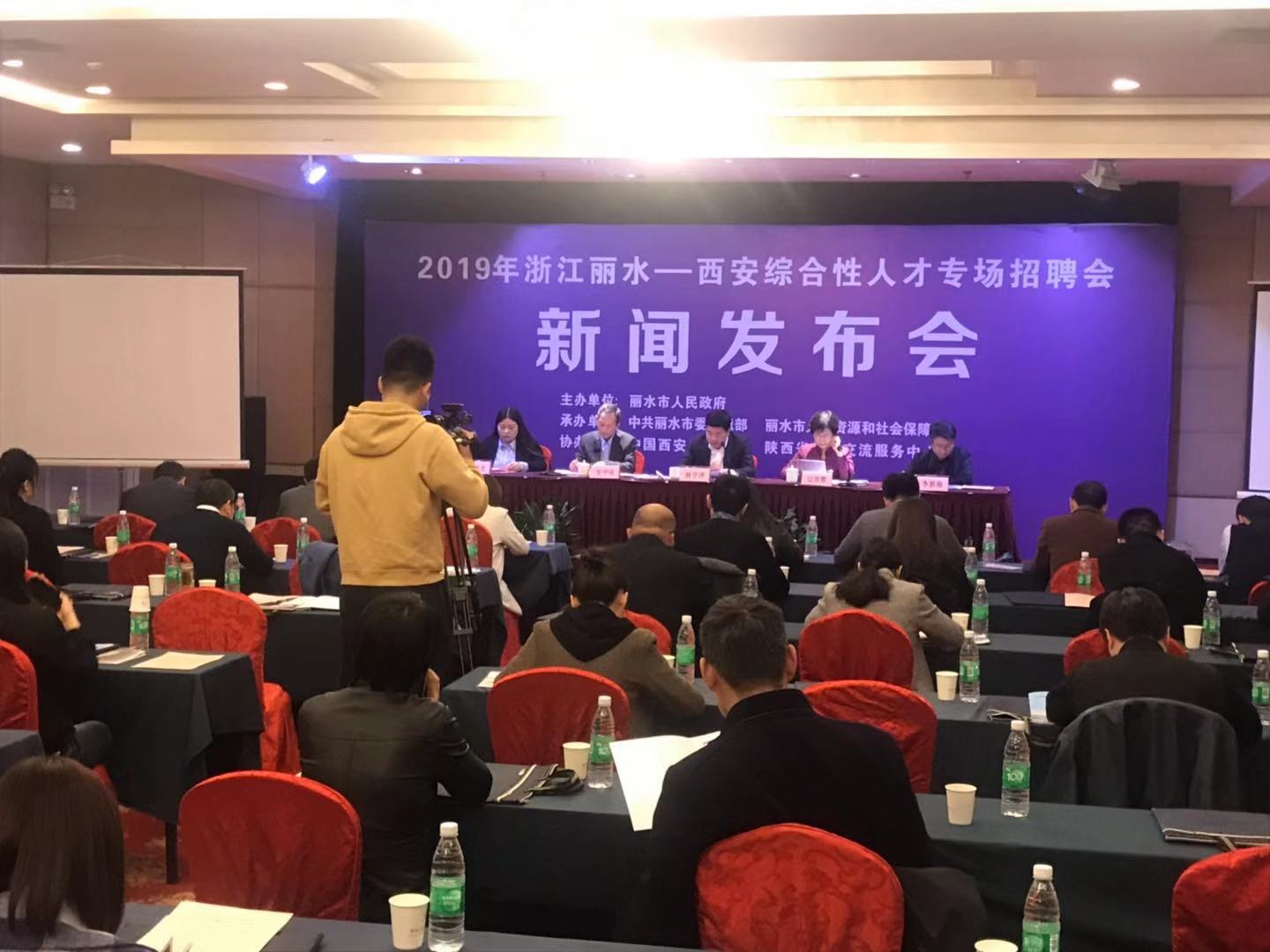 2019浙江丽水-西安专场招聘会3月9日将举行