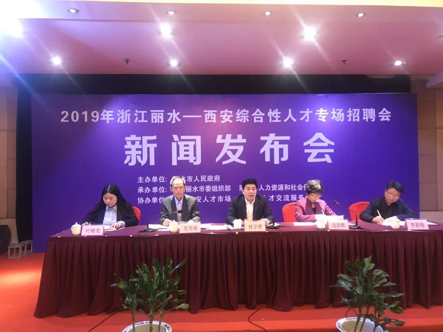 2019浙江丽水-西安专场招聘会3月9日将举行