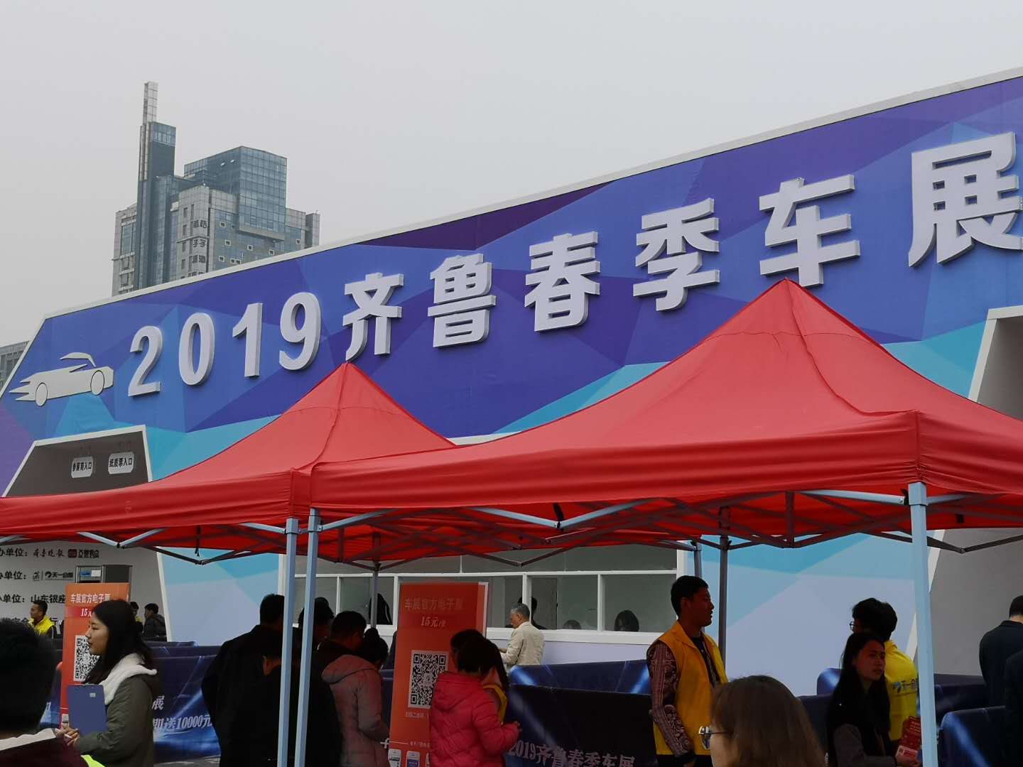 齐鲁春季车展开幕,为期四天 80余个品牌齐聚一堂