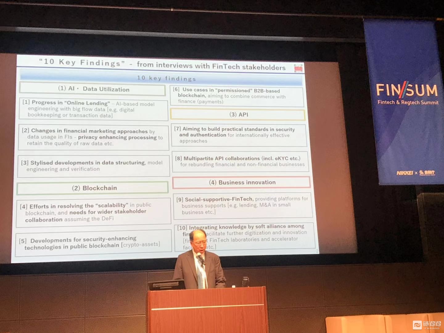 【链得得前方直击】日本金融厅正式公布：国家金融科技实验“十大要点”