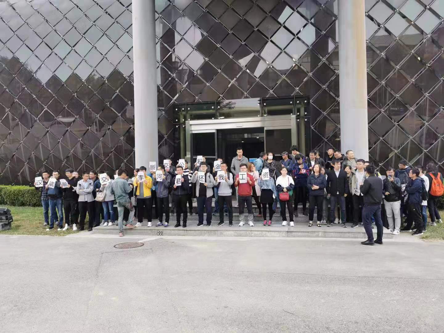  员工代表赴汉能总部集体讨薪 受访者供图