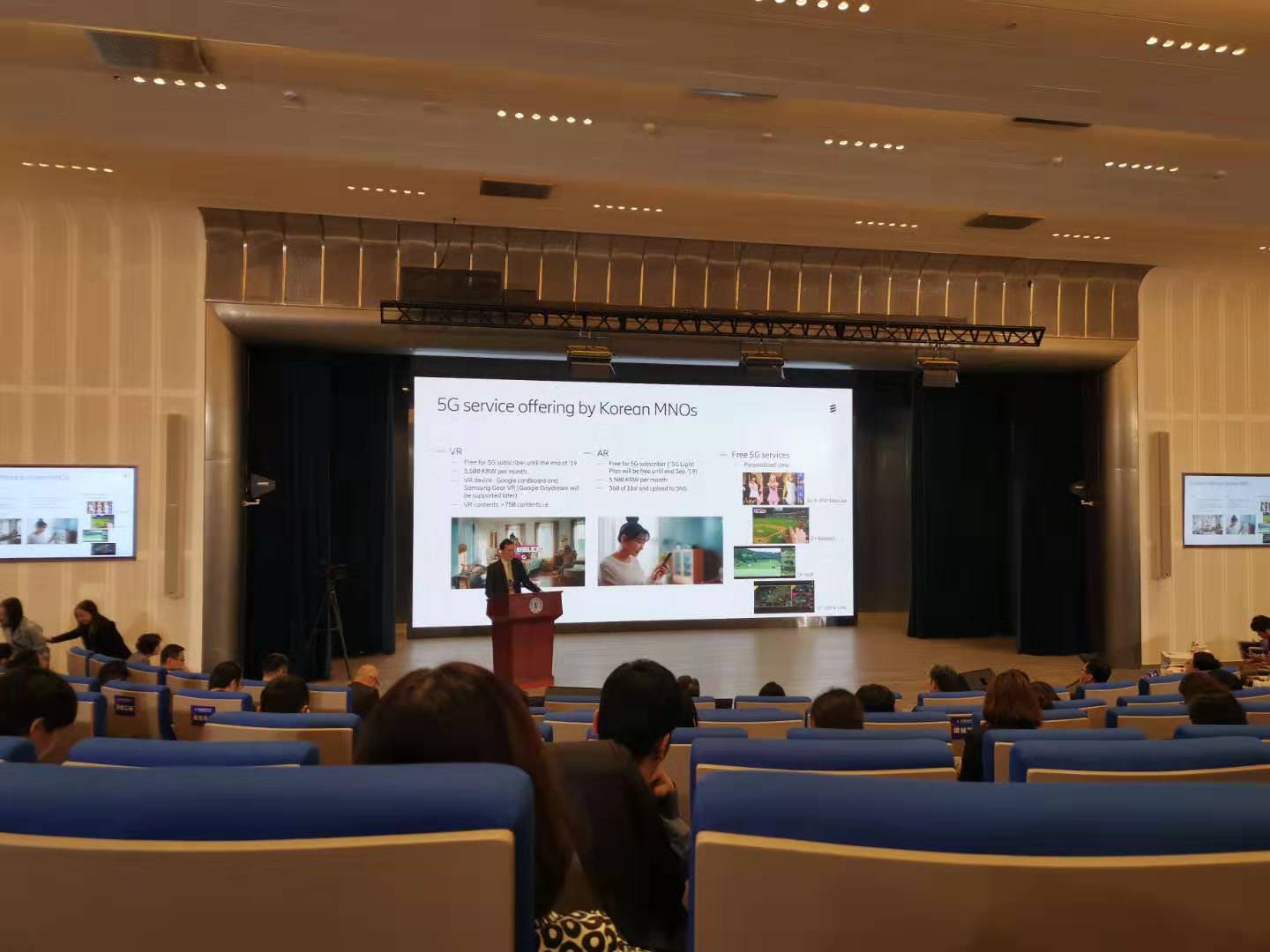 5G赋能未来产业论坛现场。新京报记者 李玉坤 摄