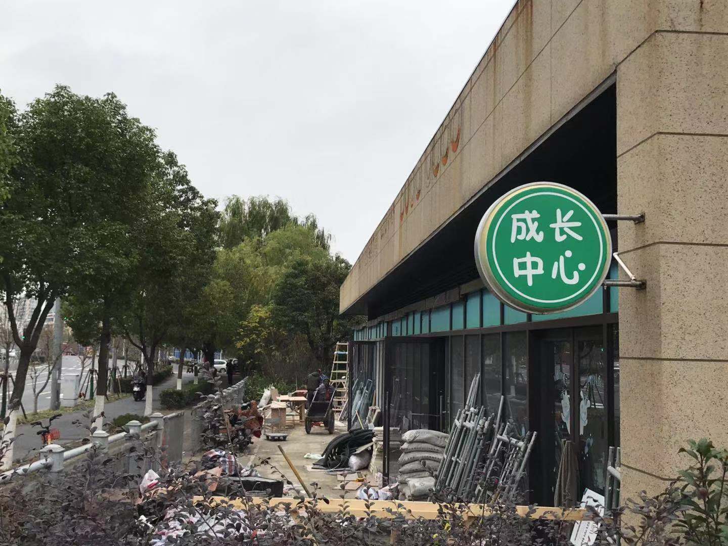 恶意圈钱跑路 上海警方破首起教育机构套路式诈