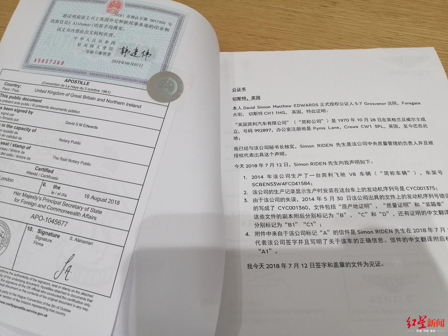 ↑英国宾利公司声明(部分)。