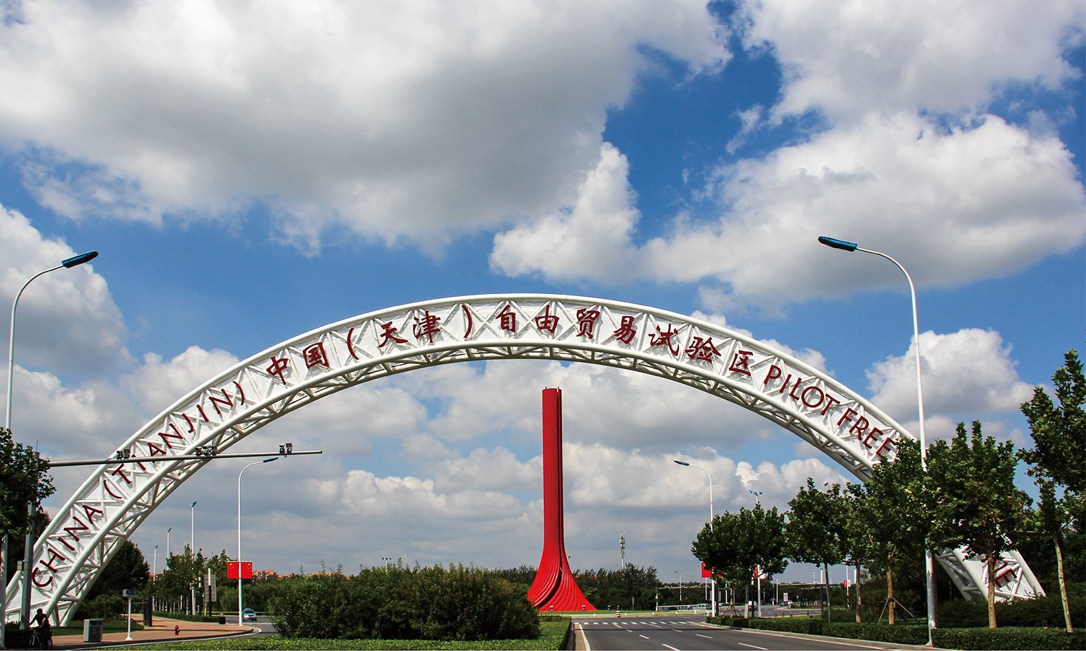 中国（天津）自由贸易试验区。图片来源：天津自贸试验区