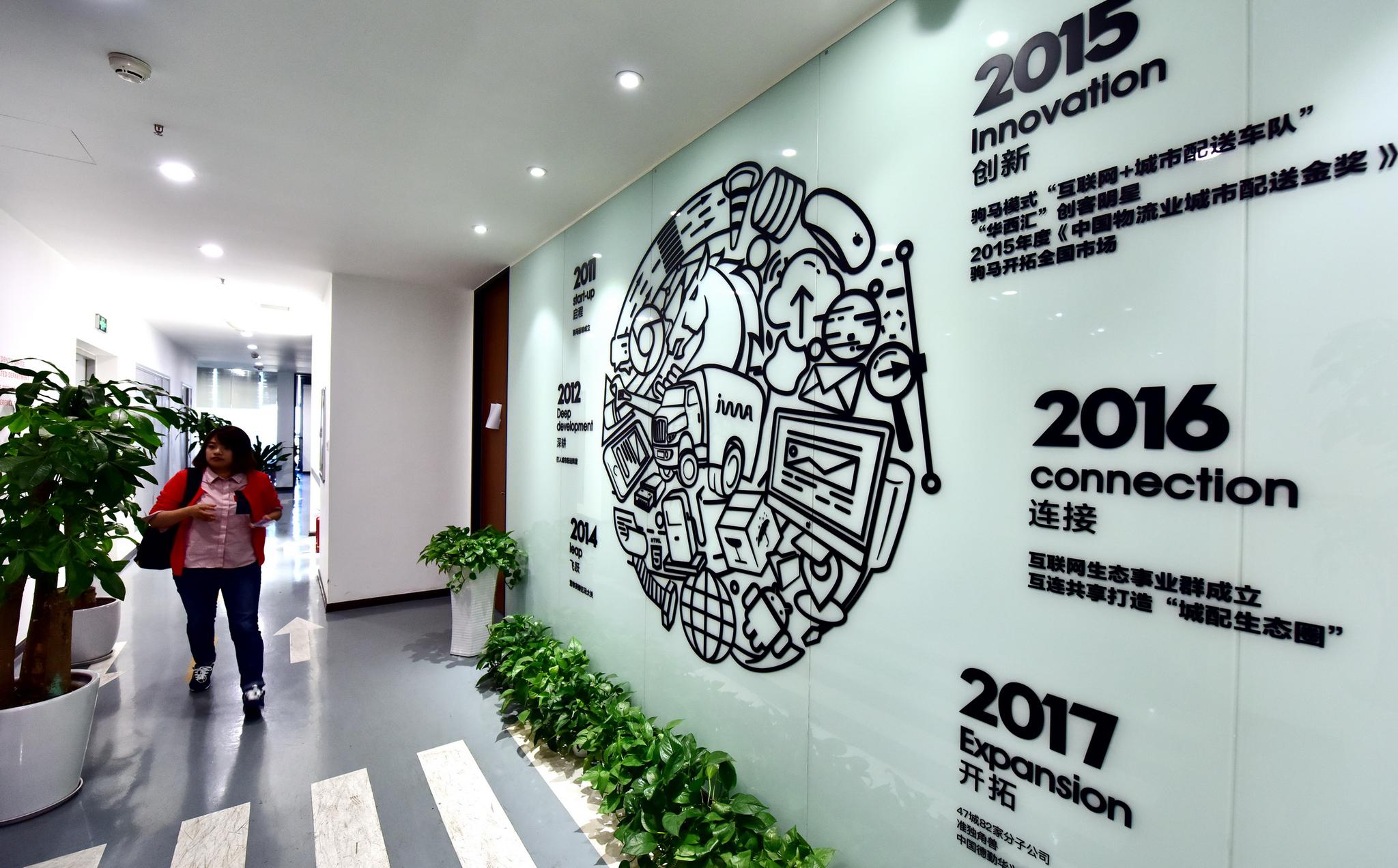 驹马物流办公区展示的业务发展图景。摄影/章轲