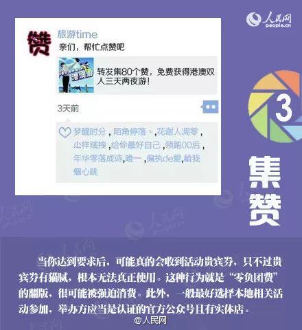 海口人注意了朋友圈帮忙砍价小心中了这些骗局