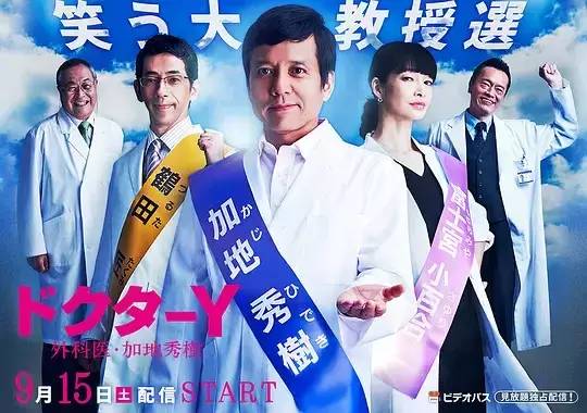 【导演】:山田勇人