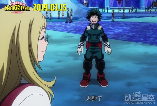《我的英雄学院》剧场版新中文预告 小英雄蓄势待发