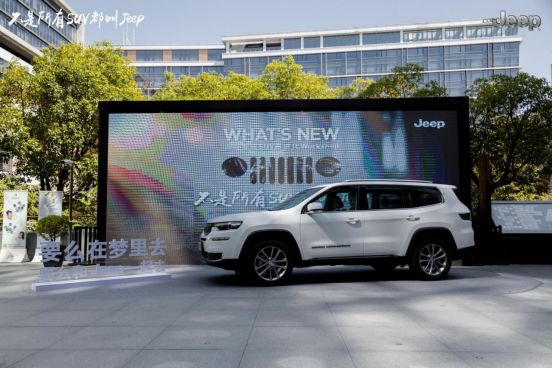 Jeep再放连环大招:推出全新动力总成及首款量产新能源车