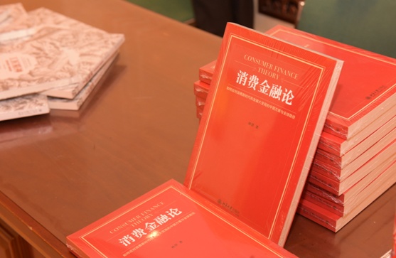 2018消费新时代国际论坛 助力中国经济新时代