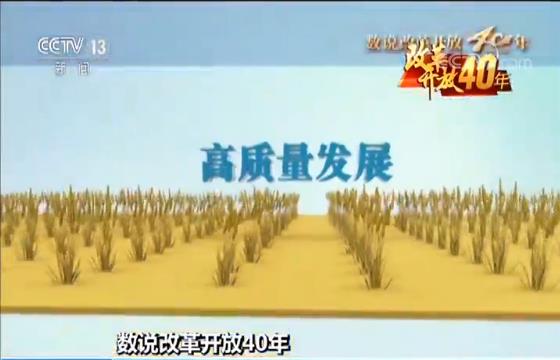 【數說改革開放40年】產業結構優化 發展能力增強 未分類 第2張