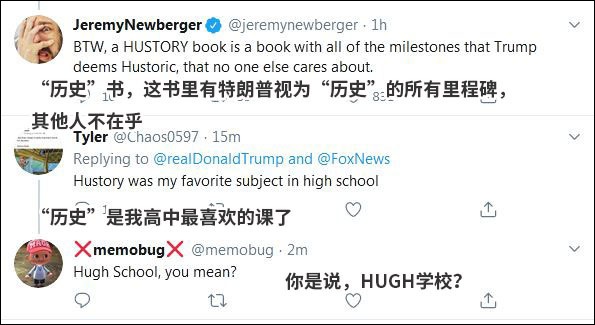 终于被夸！特朗普发推庆祝 却又拼错单词