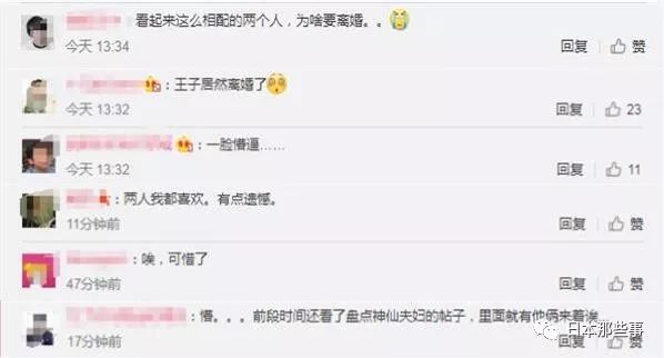 及川光博檀丽宣布和平离婚 这对终究也是散了