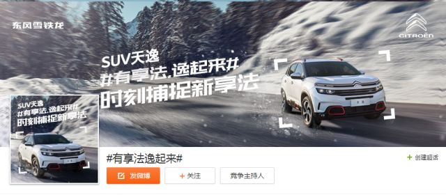 汽车品牌如何利用社会化媒体“刷屏”?