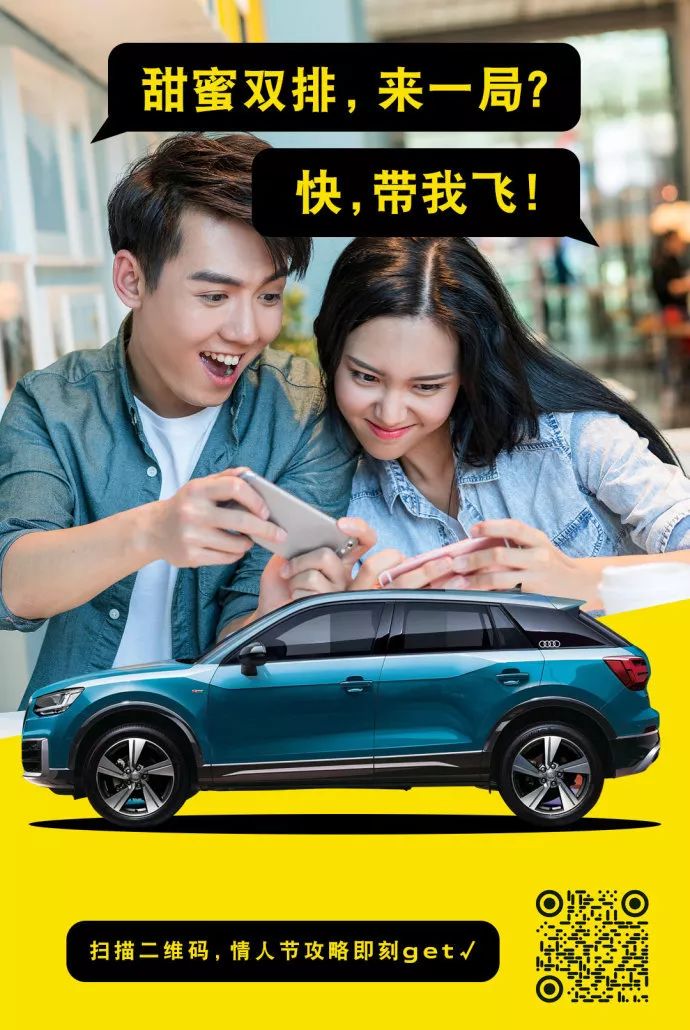 这么多情人节创意,总有让你心动的那一个!