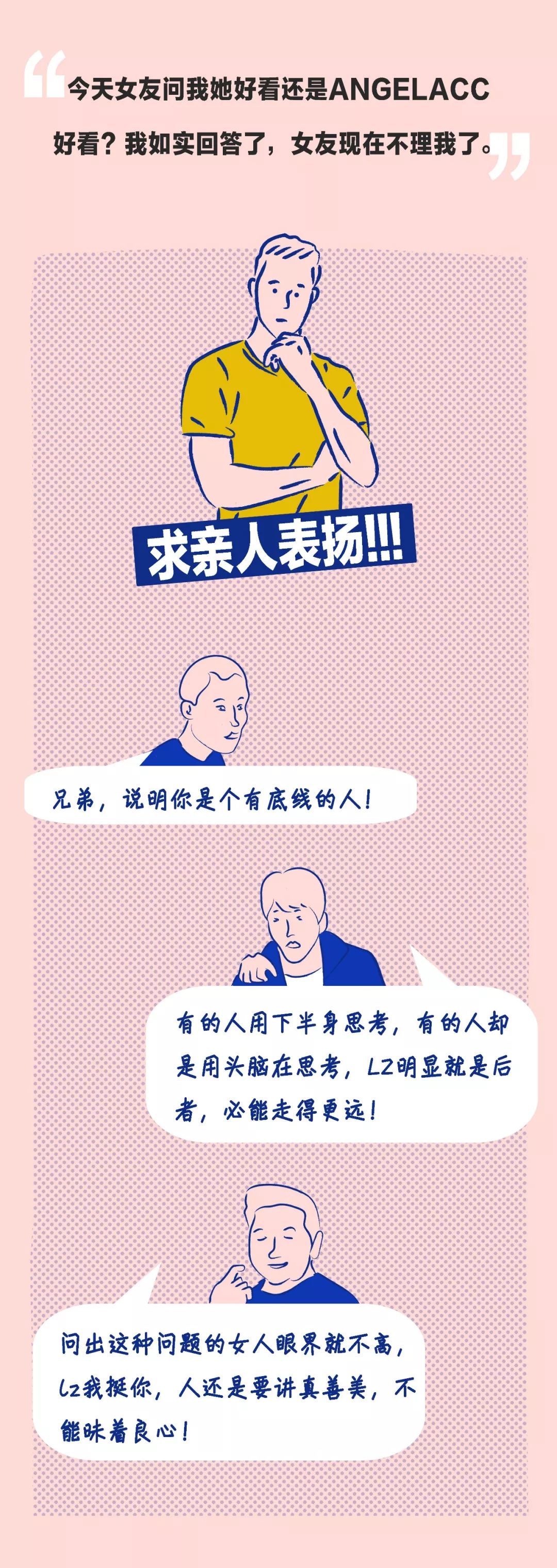 被男朋友拉进夸夸群的女孩，都是什么感受？