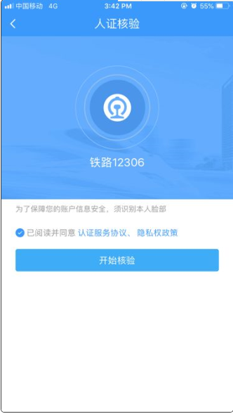 中国铁路开展候补购票服务试点 详解候补购票