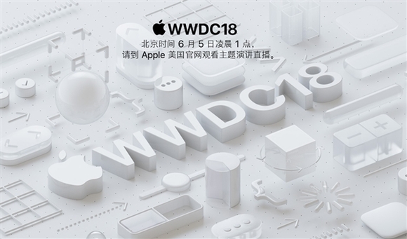 苹果WWDC2018开发者大会:iOS12来了!