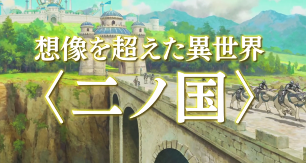 《二之国》电影首支宣传片 高中生在异世界的冒险之旅