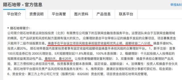 百亿石时代崩盘,投资者蜂拥报案,庄家刘致远