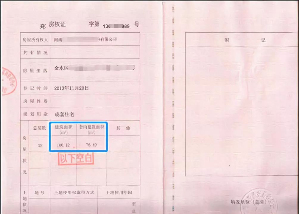 利益集团的博弈,香港公摊面积兴废史