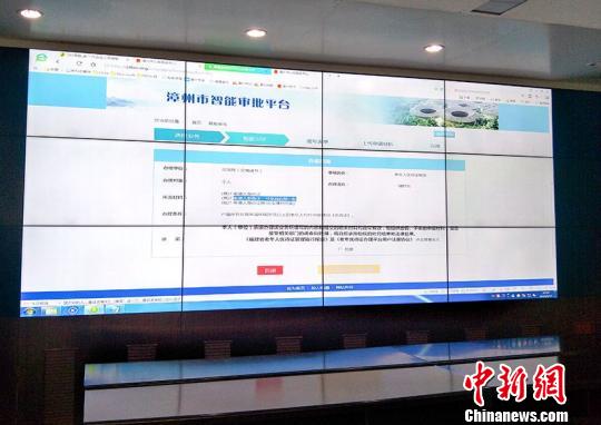 福建漳州首创 智能秒批 新模式 让审批像 网购