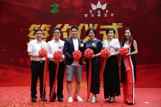 珠影T&F签约仪式新闻发布会