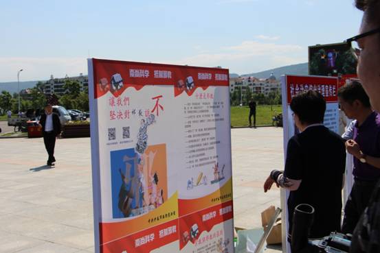伊春市在“法治建设年”宣传周开展反邪教宣传