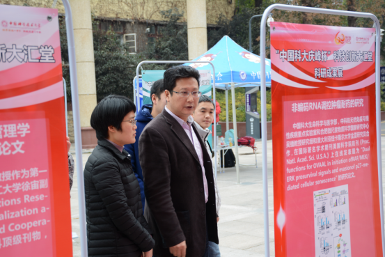 我校举办2018“中国科大庆峰杯”创新创业系列活动之科技创新大汇堂