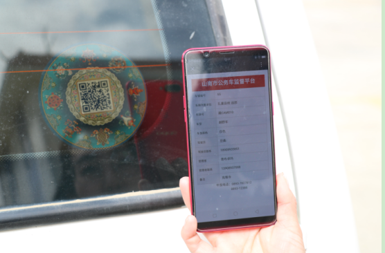 西藏山南：“一车一码”亮明“公车身份”